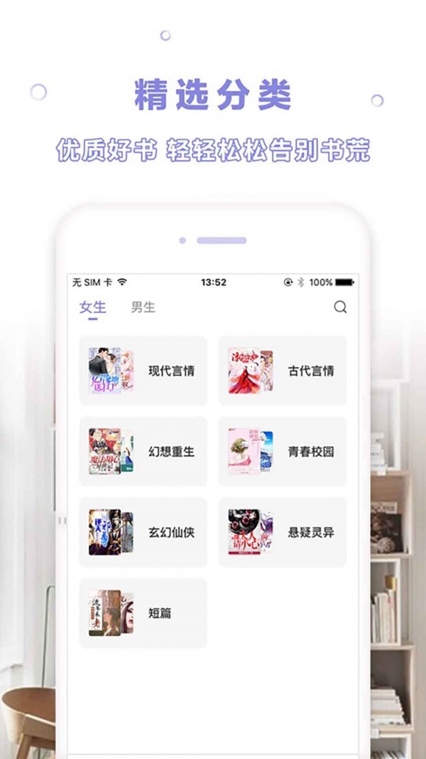 天空阅读APP