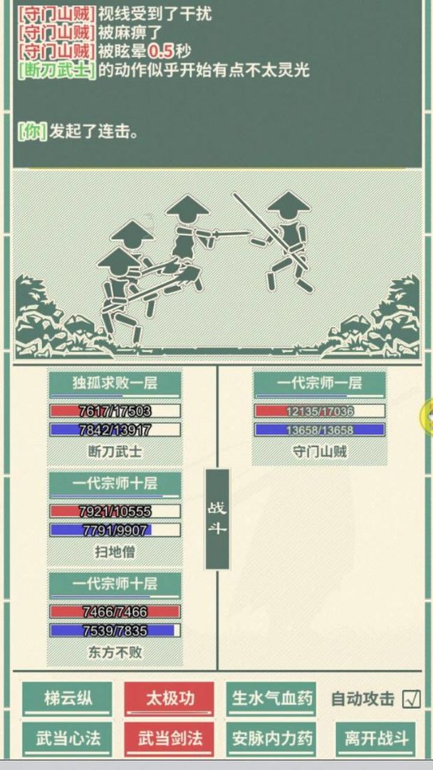 断刀客高爆版