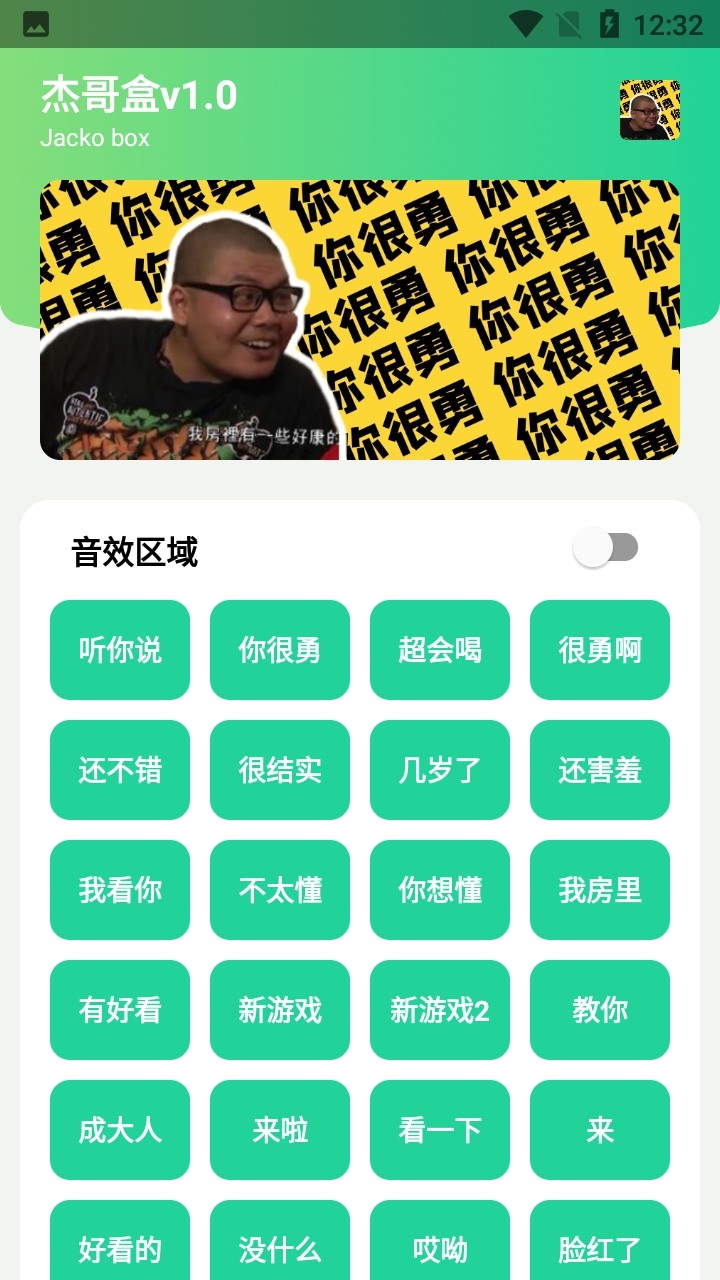 杰哥盒(杰哥不要啊)