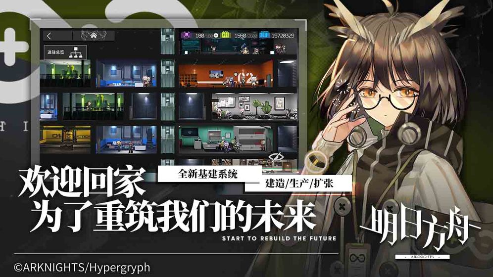 明日方舟 bilibili版