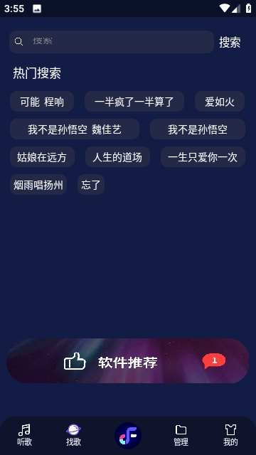 Fly音乐