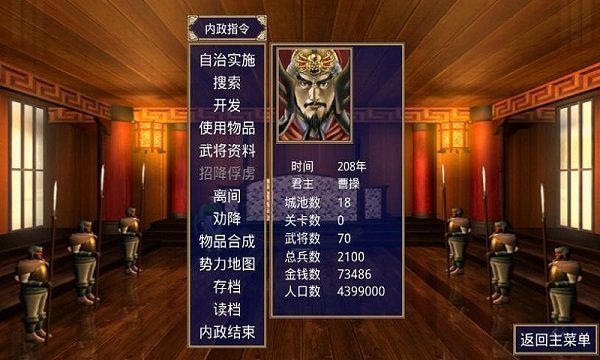 三国群英传2威力加强版