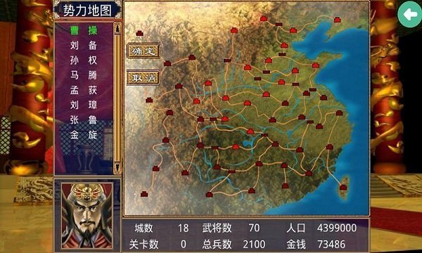 三国群英传2威力加强版