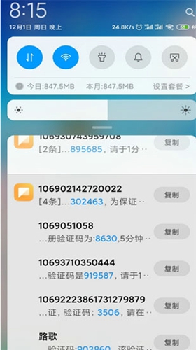 短信压力测试v3.0