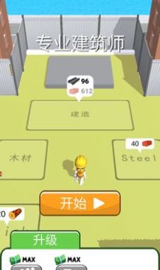 专业建筑师下载