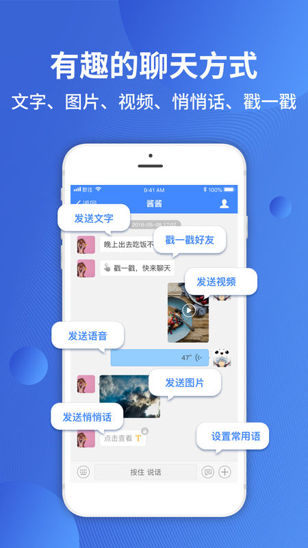 默往APP