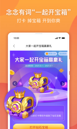 念念有词APP