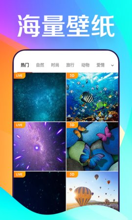 焕彩桌面v1.0.1