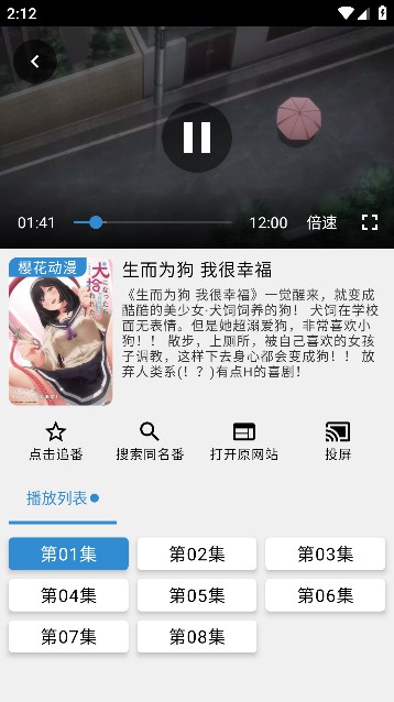 纯纯看番APP无广告免费版