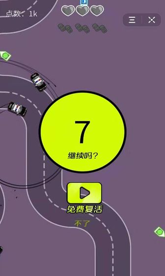 交通赛车v1.0