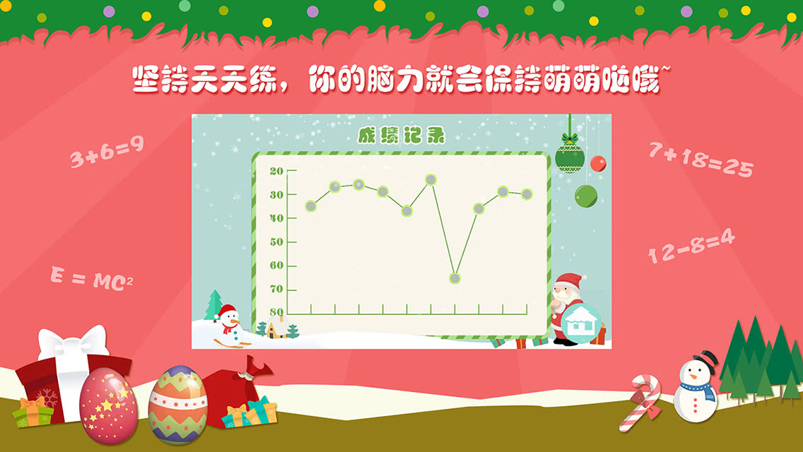 脑力大比拼红包版