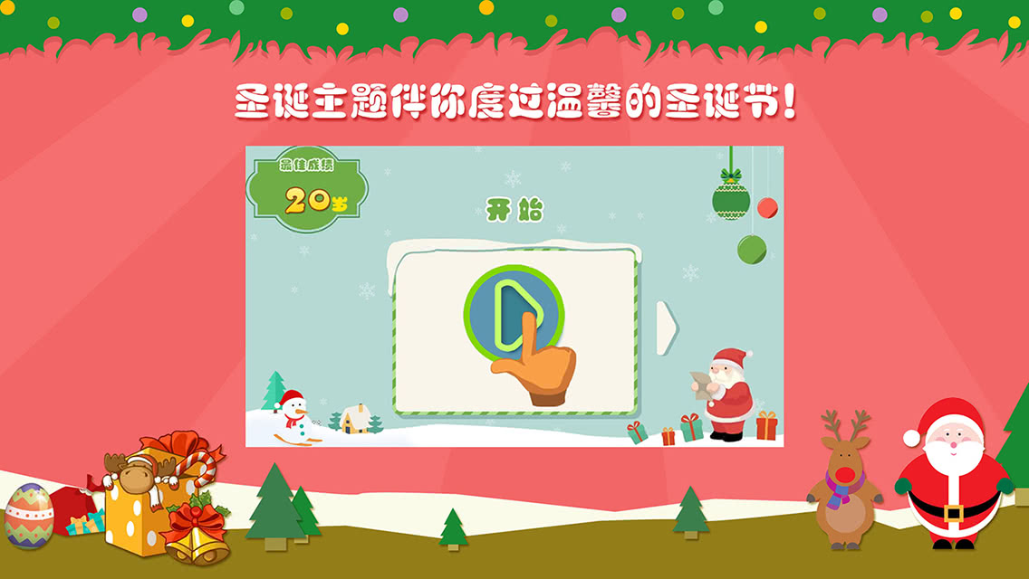脑力大比拼红包版