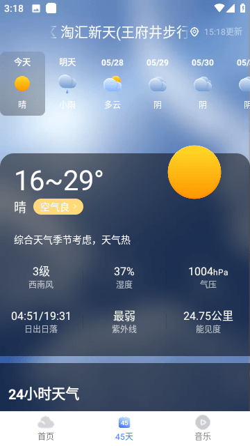 飞鱼天气