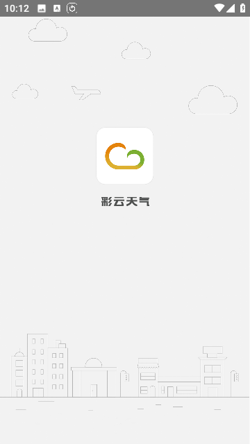 彩云天气永久会员免费版