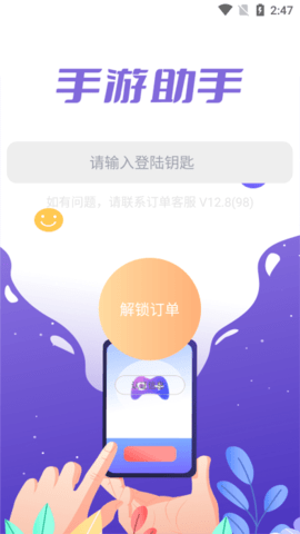 助手版贴吧8.7.5