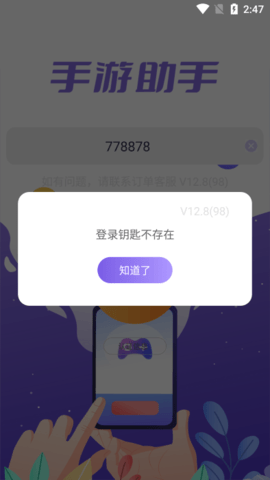 助手版贴吧8.7.5