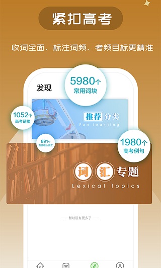 维词APP