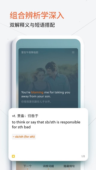 不背单词v5.0.3