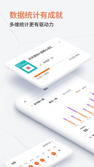 不背单词v5.0.3