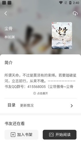 墨水阅读1.0.3版本