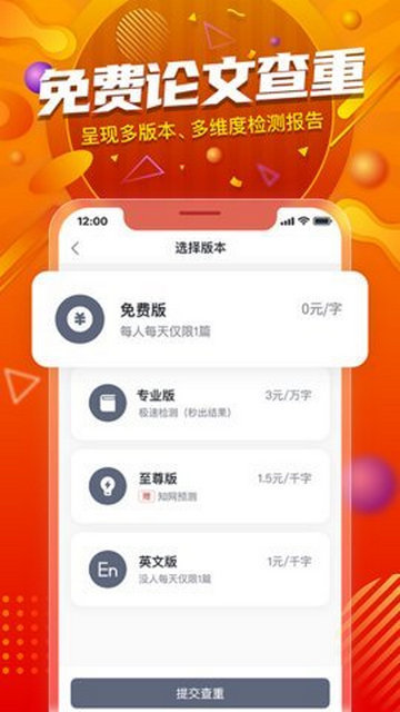 PaperYY论文查重APP