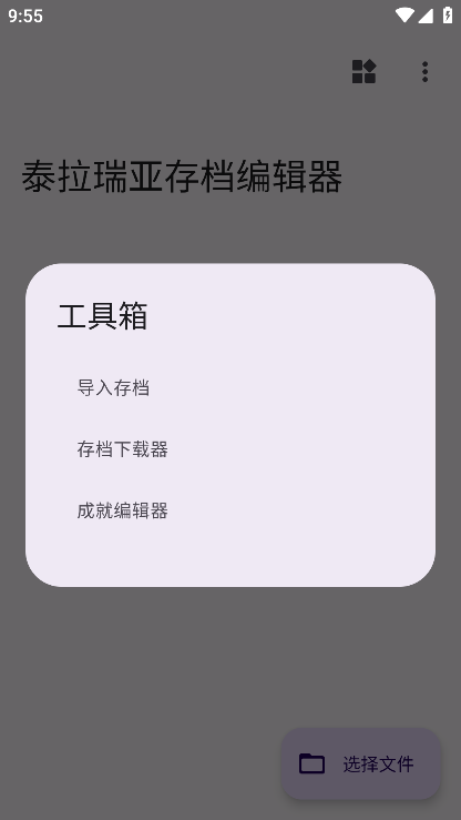 泰拉瑞亚合成表