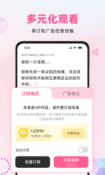 布咕阅读APP