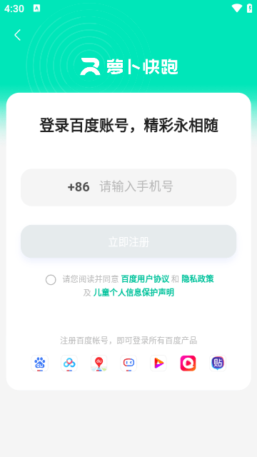 2022萝卜快跑