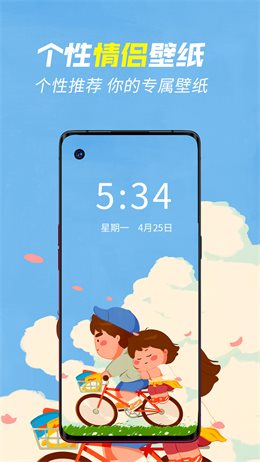 壁纸秀秀APP