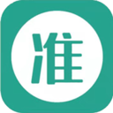 准聘v1.1.7