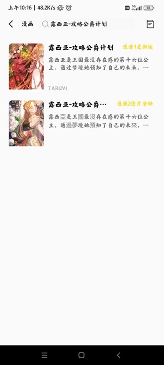 包子漫画去广告版