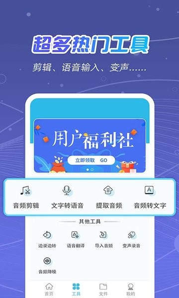 全能录音王v2.0.6