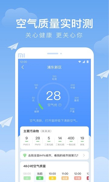 时雨天气v1.0.0