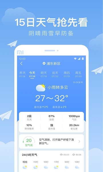 时雨天气v1.0.0