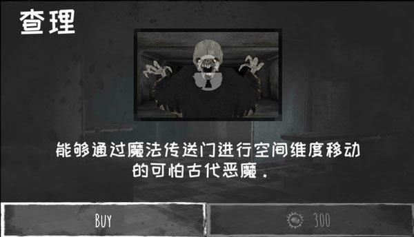 恐怖之眼 中文版