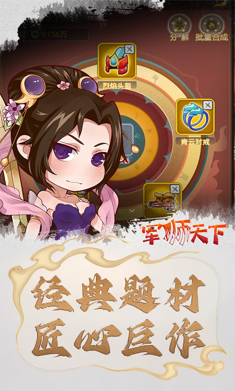 军师天下 满V版