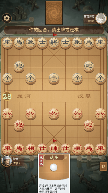 全民象棋杀免广告