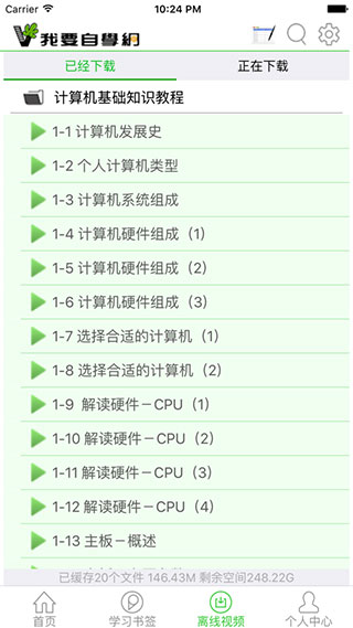 我要自学网