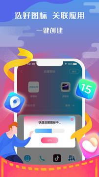 图标小咖秀v2.0.1