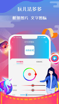 图标小咖秀v2.0.1