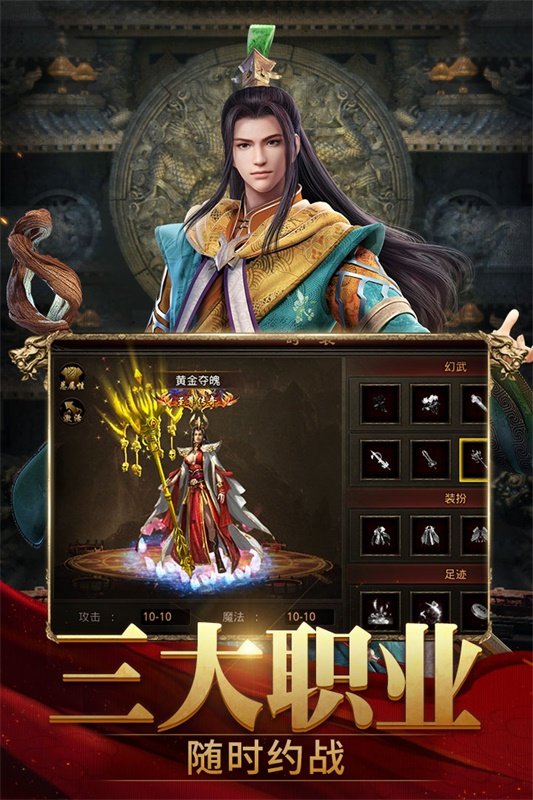 1.80斩魔无双复古版传奇