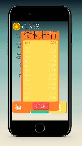 你算老几taptap版