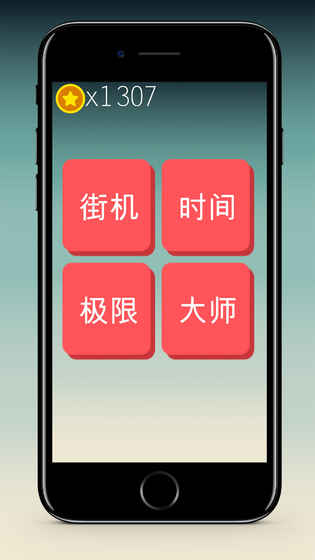 你算老几taptap版