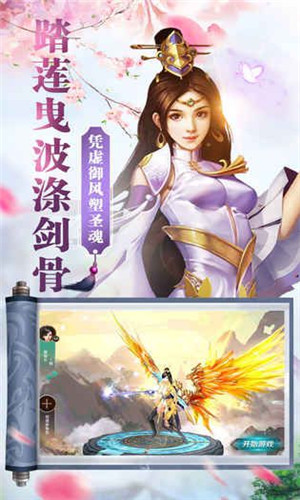 飞剑问仙 福利版