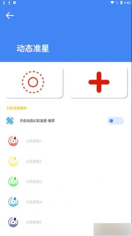 准星大师暗区突围