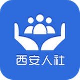 西安人社通v1.3