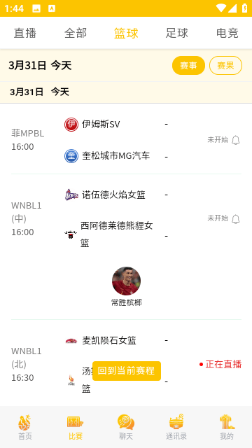 澳客APP