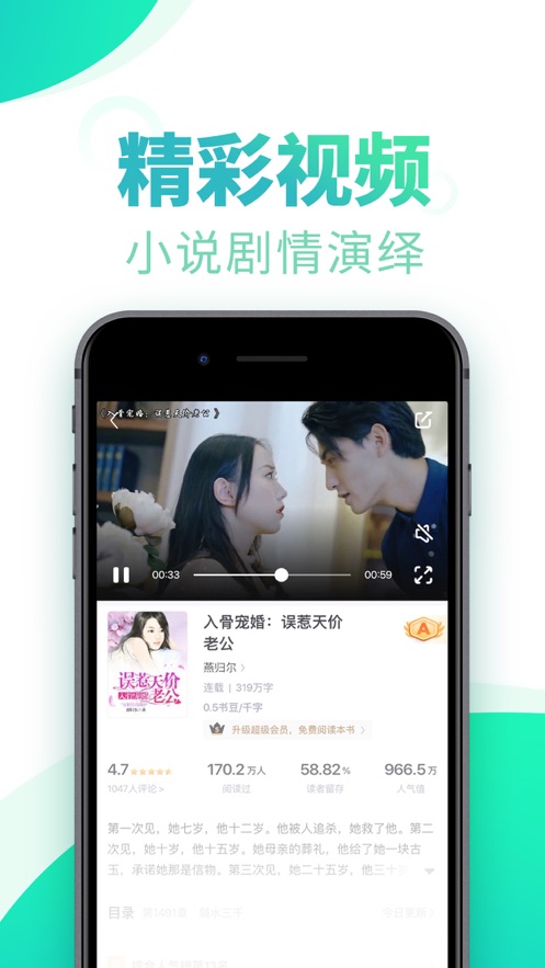 书旗小说阅读器APP无广告版