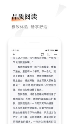 黑莓小说免费版