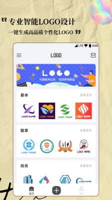 logo设计工厂